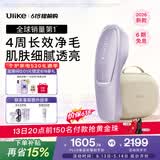 Ulike【新品首发】 Air20光子冰点蓝宝石脱毛仪院线全身脱毛去小胡子脱毛刀剃毛器智能测肤母亲节礼物