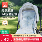 好孩子婴儿推车凉席垫冰丝夏季宝宝推车坐垫子通用新生儿童安全座椅凉席 【凉爽透气/吸湿排汗/车型通用】森林音乐会冰丝席 A类标准/专柜发货