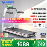 鸿蒙智选跑步机亿健S7家庭用折叠走步机小型健身器材免安装减震跑台不扰民