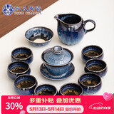 苏氏陶瓷功夫茶具套装新窑变银丝釉功夫茶杯三才盖碗13头礼盒装节日礼物