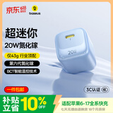 倍思小冰充20W氮化镓充电器适用苹果17充电头快充iPhone16promax15/14/13手机iPad插头 蓝