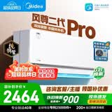 美的空调风尊二代PRO 大1.5匹一级能效全面风 双排纯铜管空调挂机国家补贴KFR-35GW/N8MXC1ⅡPro