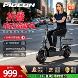 飞鸽（FG FLYING PIGEON）电动滑板车成人便携可折叠两轮代步踏板车 学生小型锂电池电瓶车代驾超长续航迷你电动车 【至尊版】10寸真空胎-1500W电机-10Ah续航约30公里