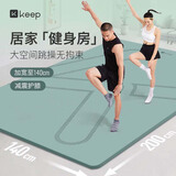 Keep 超大跳操垫家用健身垫200cm*140cm 减震降噪防滑耐磨7mm 浅草绿