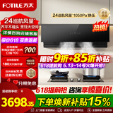 方太02-JCD10TB油烟机灶具套装爆款升级24巡航风量变频挥手智控家用侧吸式烟灶抽油烟5.2kW猛火 多件套 主推二件套02-JCD10TB+TF29B天然气