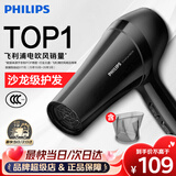 飞利浦（PHILIPS）【520情人节礼物】电吹风机家用大功率 恒温速干 发廊沙龙专业级吹风筒 发廊经典款+1800W+6档丨BHC020