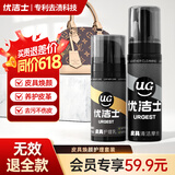 优洁士 皮革护理套装100ml+70ml 皮衣皮包清洗剂汽车真皮沙发滋养清洁剂
