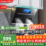 荣事达抽油烟机侧吸式家用自动清洗大吸力排烟机公寓出租房油烟机小尺寸大风量挥手体感双电机脱排油烟机 【高配旗舰】830尺寸体感智控自安装X43