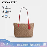 蔻驰（COACH）【品牌直供】女士FIONA中号拉链托特包棕黄色CBT18礼物