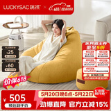 LUCKYSAC懒人沙发EPP豆袋单人休布艺客厅阳台卧室小沙发 舒适款一套玉米黄