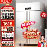 英联瑞仕商用四门冰箱商用六门冰箱保鲜柜餐饮酒店厨房冰箱双温冷藏冷冻不锈钢商用冰箱四开大容量四门冰柜 豪华款四门全冷冻【铜管制冷】