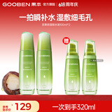 果本坚果护肤品套装礼盒补水保湿化妆品生日礼物送女朋友 【囤货装】保湿锁水液100ml*2