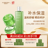 瑷露德玛芦荟胶祛痘凝胶补水保湿晒后舒缓修护洁面睡眠面膜送礼 【CP组合】200g凝胶+240ml原液