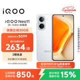 vivo iQOO Neo11 16GB+256GB 驰光白2K 144Hz珠峰屏 骁龙8至尊版  国家补贴iqooneo11学生游戏电竞手机