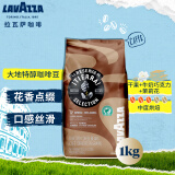 拉瓦萨（LAVAZZA）意大利进口大地系列咖啡豆雨林联盟认证 大地特醇精选咖啡豆1kg