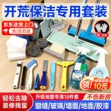 庄子然开荒保洁工具套装新房装修打扫卫生清洁家政擦玻璃神器门窗缝隙刷 基础开荒19件套装（水桶款）