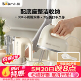 小熊（Bear）打蛋器 家用电动打蛋机带底座 迷你奶油打发器烘焙手持304不锈钢自动搅蛋器搅拌器打泡器DDQ-J02L1