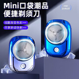 【100%正品】原装德国进口品质剃须刀充电便携式大功率耐修剪神器 限时活动剩30分钟【拍完涨价】 低配铁质刀头【39万转】二核机芯