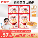 贝亲（Pigeon）婴幼儿宝宝营米粥鸡肉鳕鱼4连包7月以上 早餐辅食即食外出便携