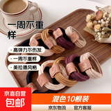 【一周不重样】时尚可爱美拉德头绳小熊高马尾弹力丸子头发圈 混色10根优惠装 1件套