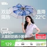 蕉下（beneunder）防紫外线遮阳伞三折双层黑胶晴雨伞防晒伞BM011蓝铃