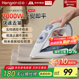红心手持式电熨斗家用蒸汽挂烫机小型电熨斗干湿两用大功率烫衣服蒸汽熨斗家用挂烫机 RH1370【加大水箱陶瓷底板】