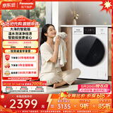 松下（Panasonic）大海豹 滚筒洗衣机 10KG大容量 智能投放 深层除螨 全自动家用 超薄全嵌  XQG100-81A4