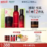 相宜本草红景天焕白淡斑水乳氧白霜护肤套装送女友母亲节