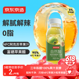 京东京造鲜来多富硒苹果醋果汁饮料300ml*8瓶0脂发酵果醋