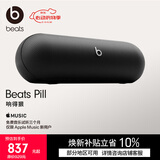beats Pill 便携式户外防尘防水无线蓝牙扬声器音响/音箱 内置麦克风 兼容苹果安卓-哑光黑