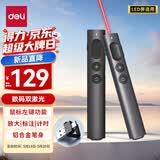 得力（deli）数字物理双激光翻页笔带飞鼠功能 PPT教师演讲笔LED液晶屏希沃白板鸿合 放大标注计时红光MA223