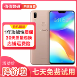 vivo Y85 全网通4G 刘海全面屏美颜拍照 智能手机 备用机 工作机 香槟金 4G+ 64G全网通 9成新