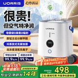 UORRIS德国欧瑞氏空气净化器 无雾加湿净化一体机 除甲醛除烟味PM2.5鼻炎母婴桌面办公室小型卧室负离子 【负离子版|柔月白】无雾加湿|除醛除敏99.9%