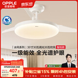 欧普照明（OPPLE）风扇灯护眼全光谱智控LEDRa95餐厅护眼卧室灯36寸 冰风白