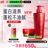 沙宣清盈顺柔洗发水500g蛋白罐发膜150g去油蓬松柔顺套装
