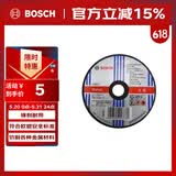 博世（BOSCH）角磨机切割片金属磨切片钢管钢筋不锈钢角铁切割100x2.0mm(1片装)