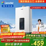 统帅海尔出品12升液化气专用热水器京东自营上门安装家用恒温节能速热 抗风防冻12LS1D(20Y)