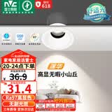 雷士（NVC）LED小山丘射灯客厅过道背景嵌入式高显色洗墙7瓦暖白【莲华】白杯