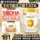 伊利金领冠育护1段900g新国标奶粉婴儿牛奶粉0-6个月宝宝适喝 【新客咨询送2小罐】育护1段900克