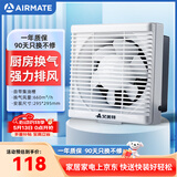 艾美特（AIRMATE）XF2560H 换气扇窗式排气扇10寸厨房抽风机排风扇卫生间墙用抽风机