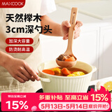 美厨（MAXCOOK）木汤勺 榉木勺子 天然家用无漆无蜡木勺铲 加长柄菜勺MCCU4157