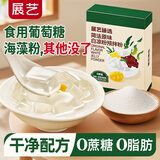 展艺臻选 简法原味白凉粉100g 仙草冰粉粉清补凉魔芋凉虾儿童果冻粉