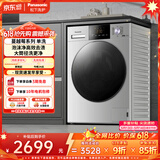松下（Panasonic）【价保618】Xtra蔓越莓 10KG滚筒洗衣机全自动 温水泡沫净 变频省电XQG100-N1R3