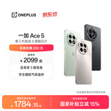 一加 Ace 5 第三代骁龙 8  AI手机 风驰游戏内核 6400mAh 冰川电池 新品游戏性能手机 国家补贴 引力钛 16GB+256GB