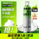 英吉利剃须泡沫剃须膏剃须刀手动刮胡子泡沫粗硬胡软化胡须刮胡膏小瓶剃须啫喱出口转内销 【洁面款】260ml控油剃须泡1瓶