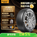 德国马牌（Continental）汽车轮胎235/55R18 100V FR UCJ+ 适配途观L哈弗H2探岳 瑞虎8