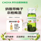 CHOYA俏雅【新款】带梅子梅酒430ml 夏日微醺解腻青梅果酒冰饮甜酒果酒