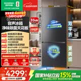 容声方糖505L(2.0)十字门冰箱双系统双循环超薄零嵌入式大容量一级能效无霜BCD-505Q50CZLBD国家补贴