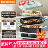 苏泊尔（SUPOR）电火锅 电煮锅电蒸锅 多功能烤鱼烤肉电热锅 火锅专用锅 分体家用电炖锅 多用途料理锅H3423FC862