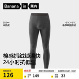 蕉内热皮302++保暖裤男女士7A抗菌秋裤抓绒加厚秋冬季内衣打底裤棉裤
